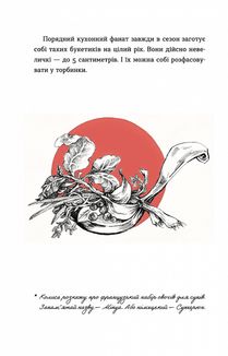 69 спецій для серця. Image №4