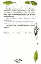 69 спецій для серця. Image №7