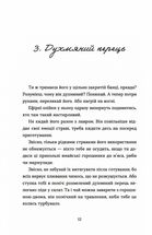 69 спецій для серця. Image №8