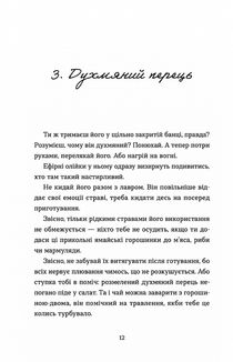 69 спецій для серця. Image №8