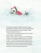 Мишаче літечко. Ведмеже щастя. Image №6