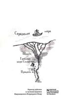 Мій братик мумія і маска Себек-Ра. Книга 4. Зображення №4