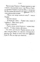 Мій братик мумія і маска Себек-Ра. Книга 4. Зображення №7