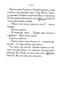 Мій братик мумія і маска Себек-Ра. Книга 4. Зображення №7