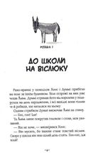 Мій братик мумія і маска Себек-Ра. Книга 4. Зображення №8