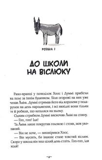 Мій братик мумія і маска Себек-Ра. Книга 4. Зображення №8