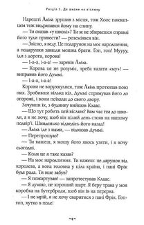 Мій братик мумія і маска Себек-Ра. Книга 4. Зображення №9