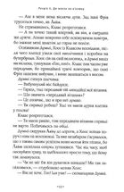 Мій братик мумія і маска Себек-Ра. Книга 4. Зображення №11