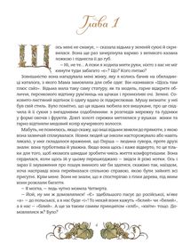 Мова: таємниці відьом. Image №6