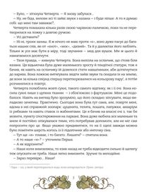 Мова: таємниці відьом. Image №7