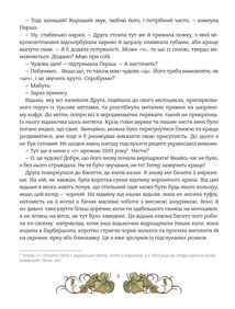 Мова: таємниці відьом. Image №8