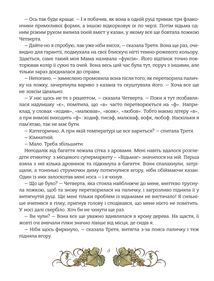 Мова: таємниці відьом. Image №9