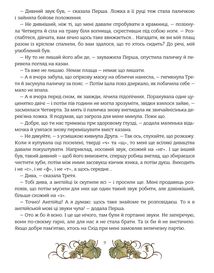 Мова: таємниці відьом. Image №10