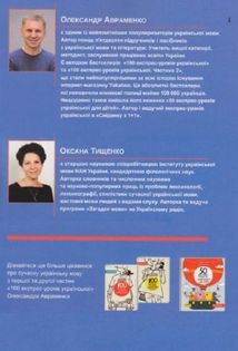 Українська мова. Правопис у таблицях. Тестові завдання. Враховуючи новий правопис. Image №2