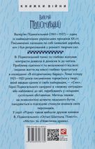 Добрий Бог. Оповідання. Image №1