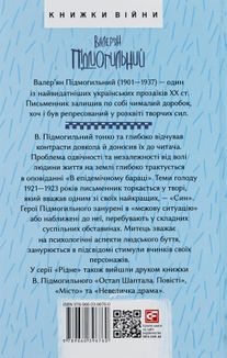 Добрий Бог. Оповідання. Image №1