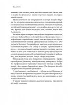 Найкоротша історія Європи. Зображення №5