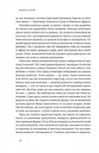 Найкоротша історія Європи. Зображення №9