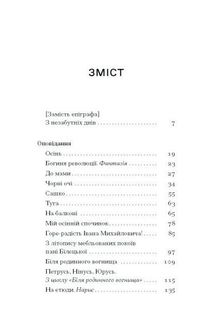 Нас кличуть гудки. Image №3