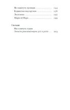 Нас кличуть гудки. Image №4