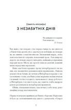 Нас кличуть гудки. Image №5