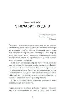 Нас кличуть гудки. Image №5