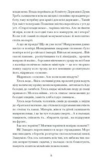 Нас кличуть гудки. Image №6
