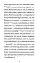 Нас кличуть гудки. Image №8