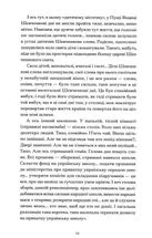 Нас кличуть гудки. Image №9