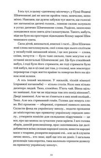 Нас кличуть гудки. Image №9