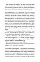 Нас кличуть гудки. Image №10