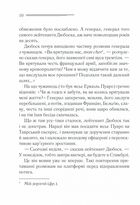 Вбивство у Східному експресі. Image №4