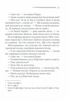 Вбивство у Східному експресі. Image №5