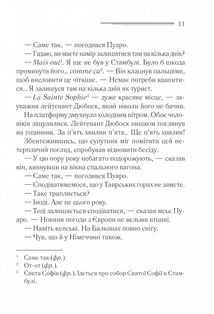 Вбивство у Східному експресі. Image №5