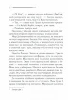 Вбивство у Східному експресі. Image №6