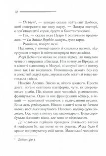 Вбивство у Східному експресі. Image №6