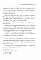 Вбивство у Східному експресі. Image №7