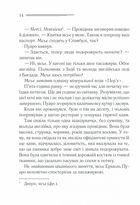 Вбивство у Східному експресі. Image №8