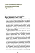 Незламні. Книжка про спротив українських жінок у війні з російськими загарбниками. Зображення №7