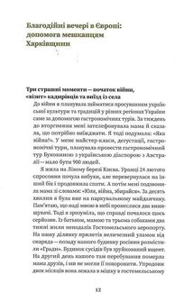 Незламні. Книжка про спротив українських жінок у війні з російськими загарбниками. Зображення №7