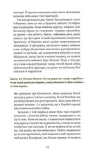 Незламні. Книжка про спротив українських жінок у війні з російськими загарбниками. Зображення №8