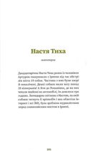 Незламні. Книжка про спротив українських жінок у війні з російськими загарбниками. Зображення №10