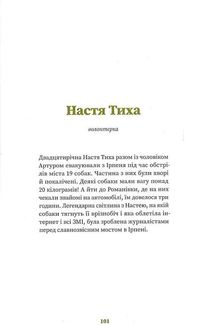 Незламні. Книжка про спротив українських жінок у війні з російськими загарбниками. Зображення №10