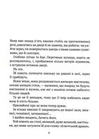 Незримий. Image №3