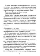 Незримий. Image №4