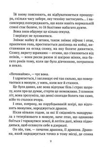 Незримий. Image №4