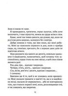 Незримий. Image №7