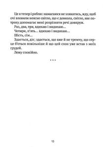 Незримий. Image №8