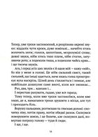 Незримий. Image №9