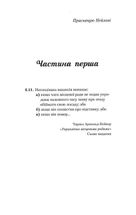 Несподівана вакансія. Image №4